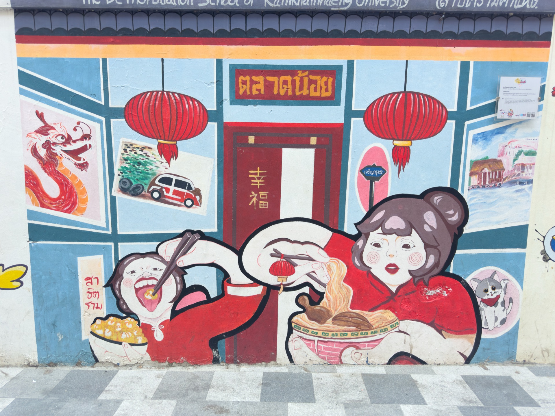 Streetart Wandmalerei Talat Noi Soi 32 Bangkok